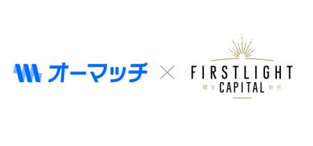 ファーストライト、リード投資家として、OOHプラット
