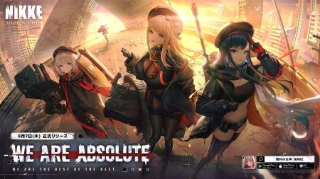 『勝利の女神：NIKKE』最新バージョン「ABSOLUTE」が