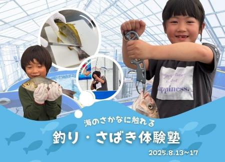 おふろcafe 白寿の湯／温泉サバ陸上養殖場で、釣って