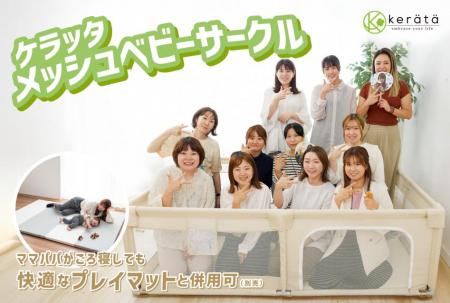リビングに赤ちゃんの安心基地を。見通せて、軽utf-8