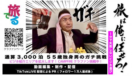 “失敗しないビジネスホテル”を1分動画で紹介するutf-8
