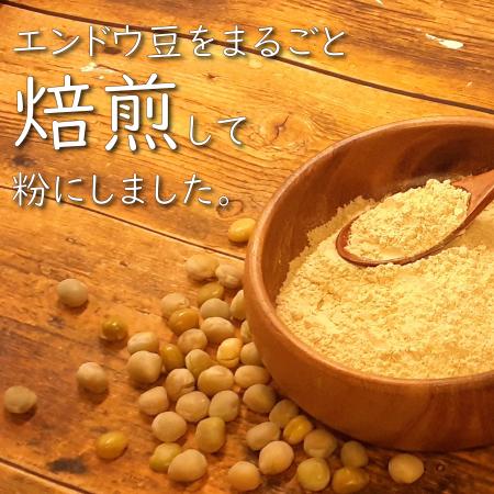 きな粉・小麦粉の代替に！業務用製品「焙煎エンutf-8