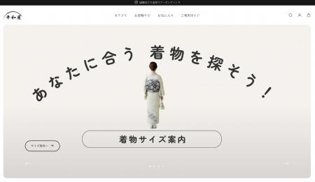 リユース着物EC「平和屋」開設記念　8/11まで最utf-8