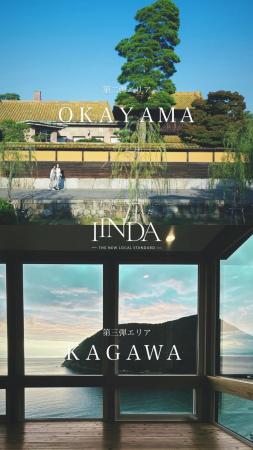 人とまちを、祝いでむすぶ [ IINDA ]　第二期エutf-8