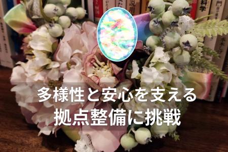 札幌・すすきの SOGIESCフリーの「Cafe&Bar おぱutf-8