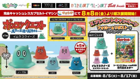 『ポンコツクエスト　～魔王と派遣の魔物たち～』カプ