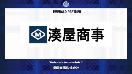 湊屋商事株式会社とのエメラルドパートナー契約締結の