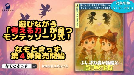暑い夏におすすめ！お家でワクワク！遊びながら考える