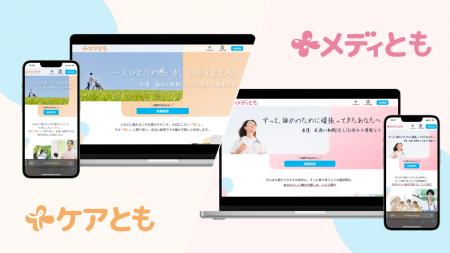 介護・福祉の転職/求人/お役立ち情報サイト【ケアとも