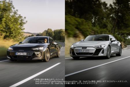 新型 Audi e-tron GTシリーズをAudi Cityの2店舗utf-8