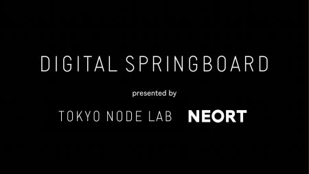 街なかサイネージをデジタルアーティストに解放するプ