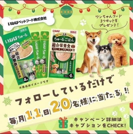 いなばペットフード　「冷凍ペットフード」公式Instag