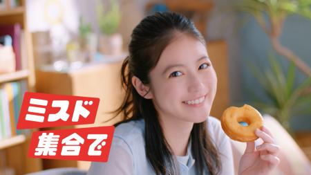 【ミスタードーナツ】8月6日（水）から発売の55周年記
