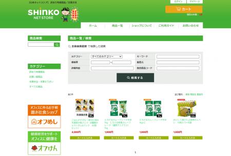 心幸、食品ロス削減に向けた新たな一手──賞味期限間近