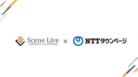 Scene LiveとNTTタウンページが協業し、高精度リスト×