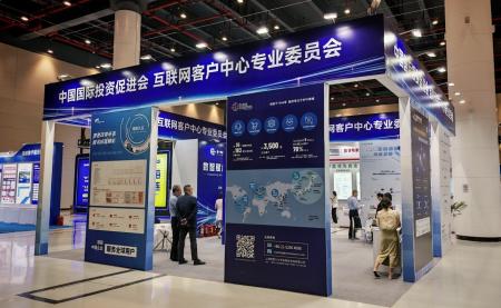 トランスコスモス、中国で「2025年デジタルサービス・