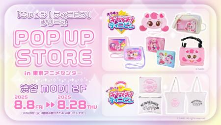 地上波放送開始で人気が加速中！3DCGアニメ『キャッチ