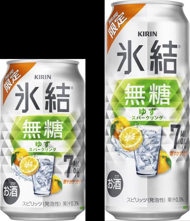 華やかなゆずの果実味と、すっきりとした飲み心地「キ