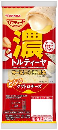 【丸大食品】『パクティーヤ』シリーズから「とろける