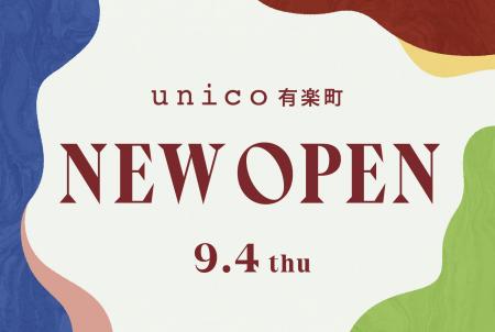 ライフスタイルショップ「unico」がルミネ 有楽町に9