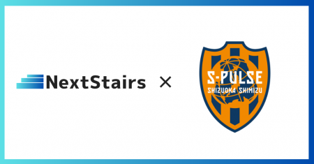 株式会社NextStairs、Jリーグ清水エスパルスとスポー