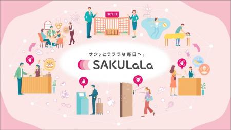ホテル業界の労働力不足の解消と持続可能な発展に向け