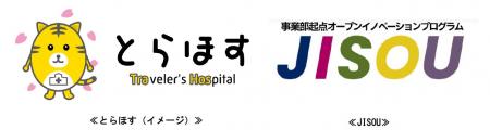 地域医療にも配慮しつつ、訪日外国人旅行者が安utf-8