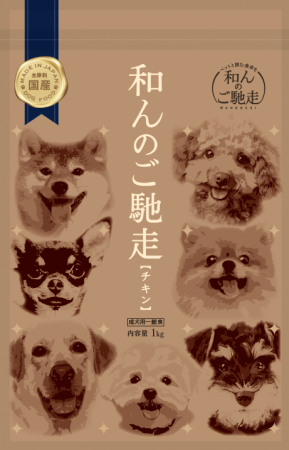 もう、ごはんで悩まない。飼い主の想いに応える
