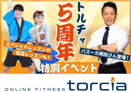 酷暑に負けず、自宅で快適に運動！ オンラインフィッ