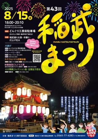 太鼓も踊りも参加型のお祭り　“見るだけじゃない”第43