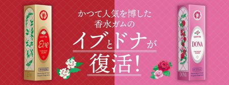 時を越えて記憶をつなぐ、あの香りが再び！　キンモク