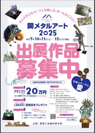 日本一の刃物のまち、関市から世界へ！　「関メutf-8