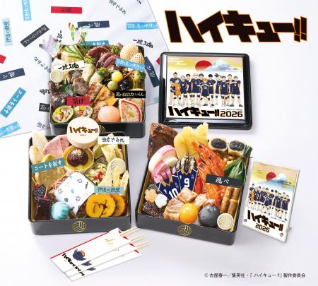 待望の「ハイキュー!!」史上初の公式おせち発売　ハイ