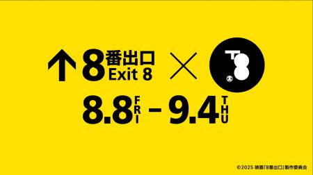 ”異変コラボ” 映画『８番出口』と京都高島屋S.C.「T8