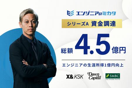 ITエンジニアの搾取構造を打破するスタートアップ「エ