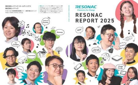 レゾナックグループ統合報告書「RESONAC REPORT 2025