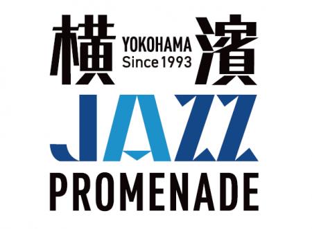 「横濱 JAZZ PROMENADE 2025」ホールライブチケット8/