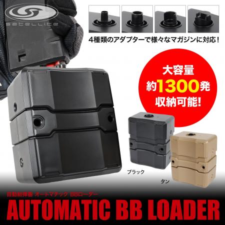 BB弾が自動でどんどん入る快感。もう手動には戻れない