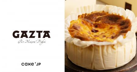 “バスクチーズケーキブームの火付け役”『GAZTA（ガス
