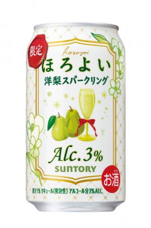 「ほろよい〈洋梨スパークリング〉」期間限定新発売