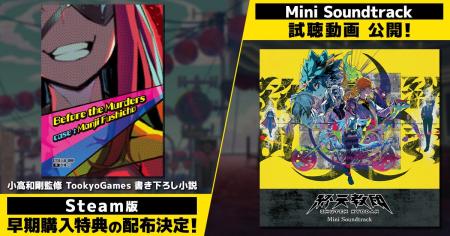 DMM GAMESと小高和剛率いるTookyo Gamesが送るマルチ
