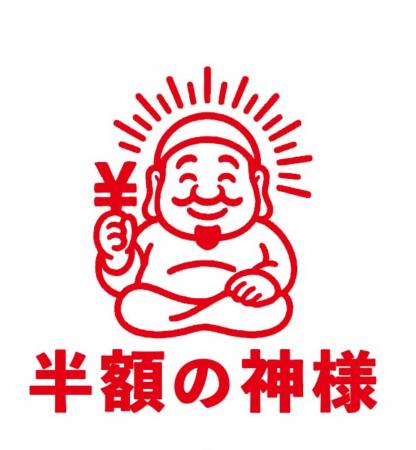 眠っていた商品に、もう一度光を。アウトレットショッ