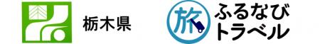 【ふるなび】栃木県（県庁）ふるさと納税、全返礼品で