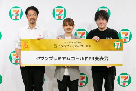 9月28日（日）に「セブンプレミアムゴールド」15周年
