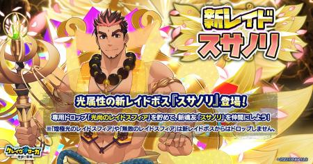 『クレイヴ・サーガ 神絆の導師』 魂友を仲間にできる