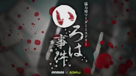 全国のカラオケルームで挑戦！声優・安野希世乃さん、