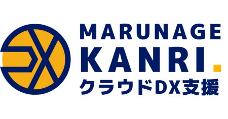 BPOxITで急成長中の『マルナゲカンリ』が新サービス『