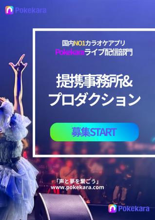 累計4,500万ダウンロード超！人気カラオケ歌配信アプ