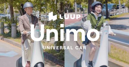 Luup、より多くの方々の短距離移動課題解決を目指す三