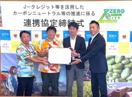 鹿児島県指宿市、鹿児島銀行、三井住友海上火災保険と